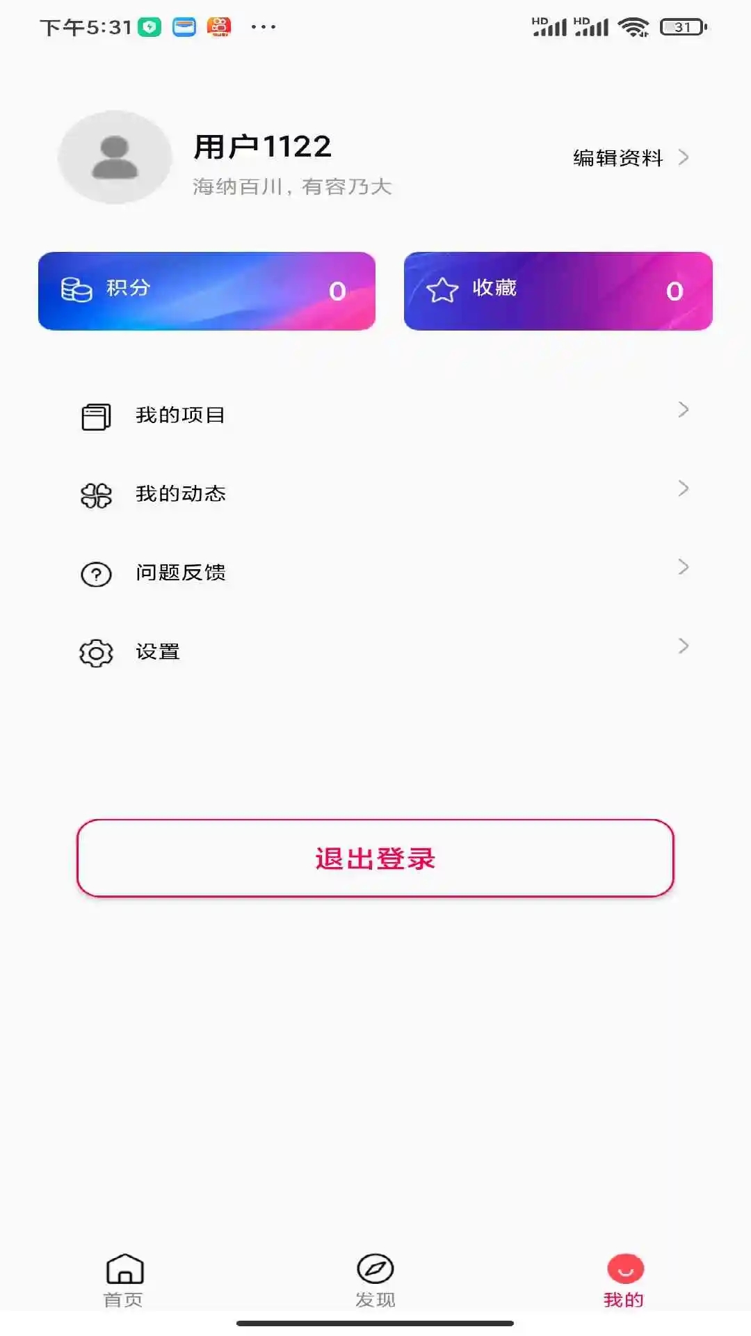 跃创空间安卓版图5