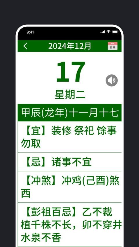 老年手机管理助手app图3