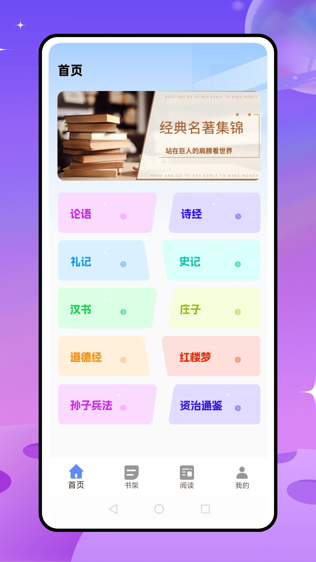 阅记最新版图4