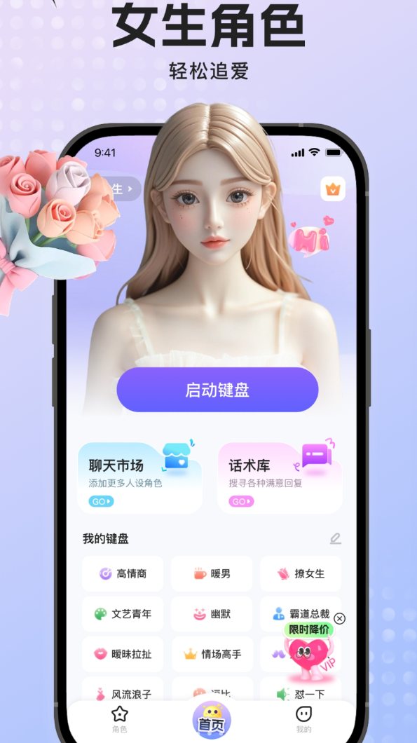 蜜语输入法软件图1