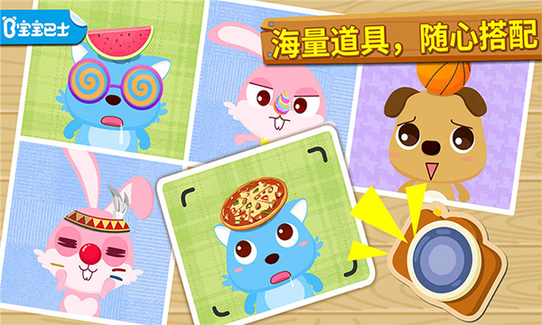 宝宝摄影师游戏图3