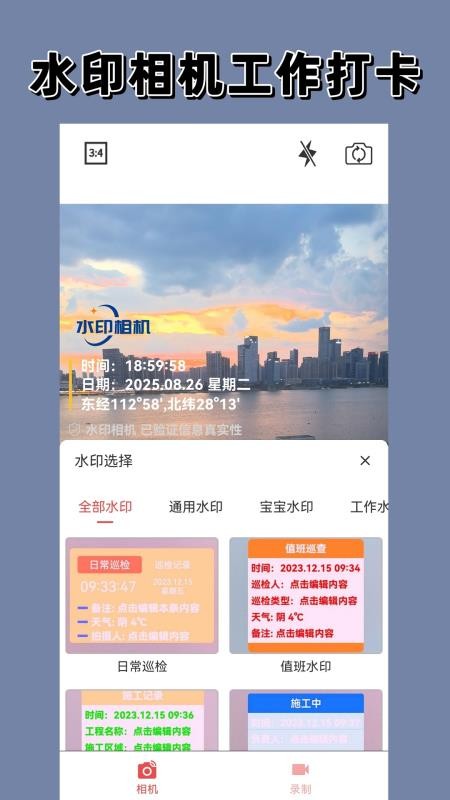 获客app