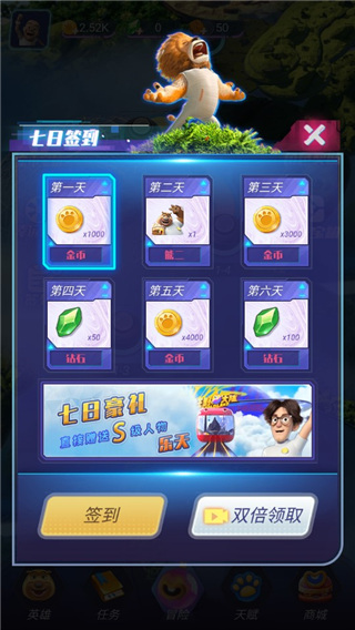 熊出没狂野竞技图2