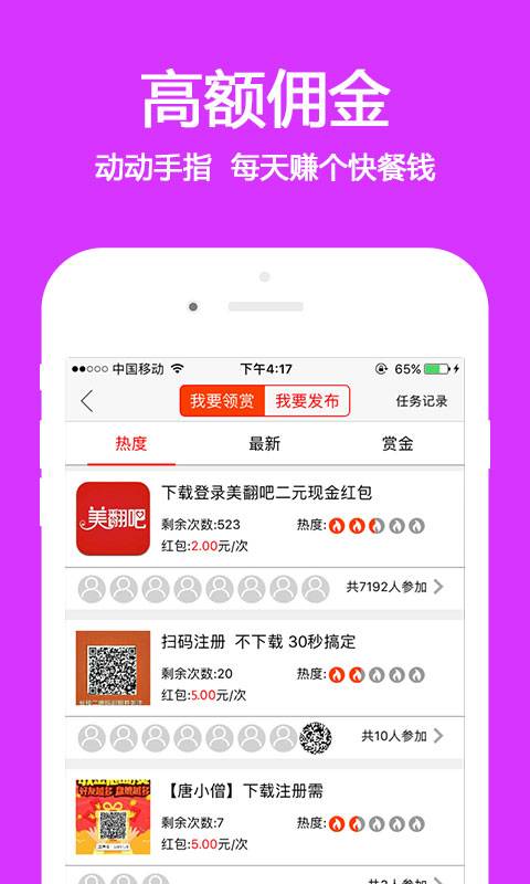 由你购app图3