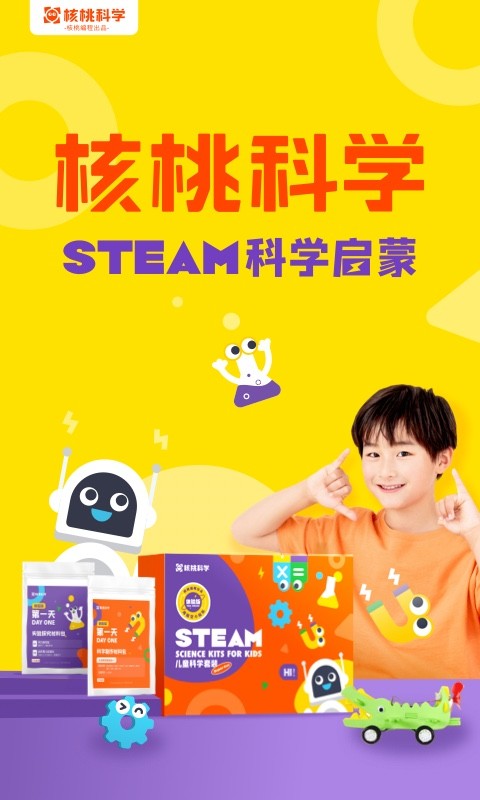 核桃科学app图1