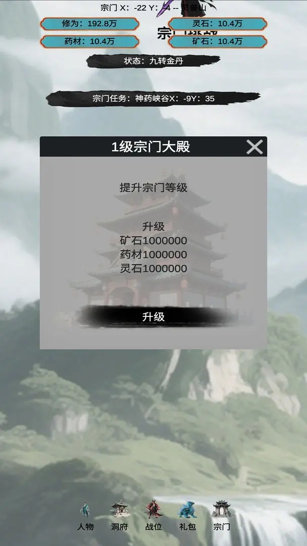 穿越到修仙宗门游戏图1