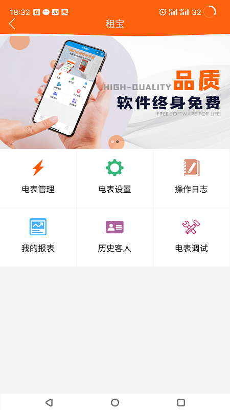 租宝app图1