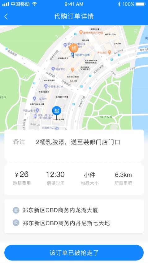 天点跑得快app