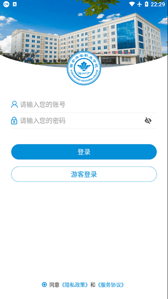 智慧海棠app图1