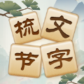 成语太烧脑手游图标