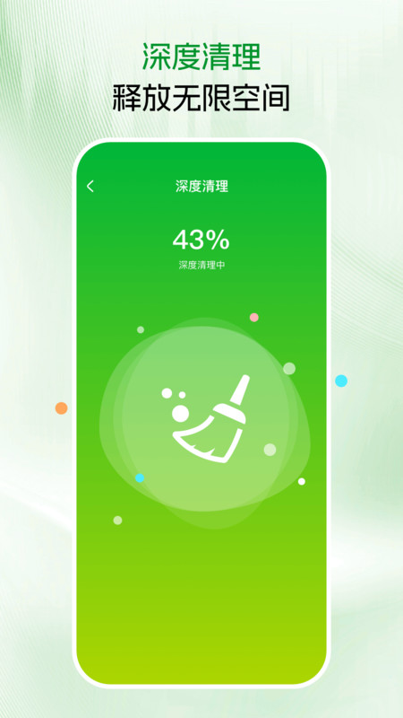 免费手机清理app图3
