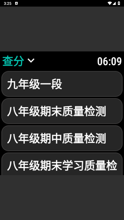 腕上智学app图2