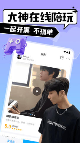 比比陪练软件
