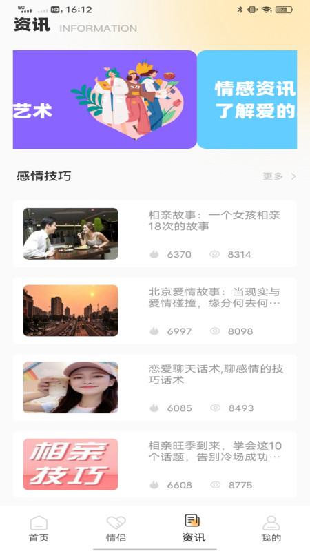 推陌软件图2