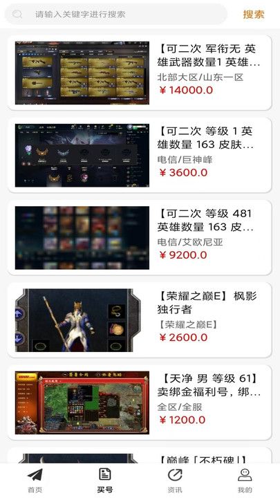 折对不亏app图1