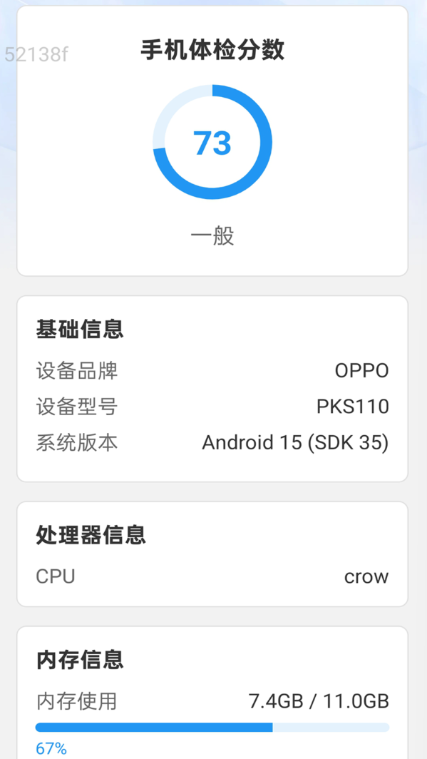 无忧免费流量软件图3