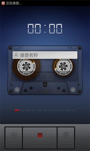小米录音机app图2