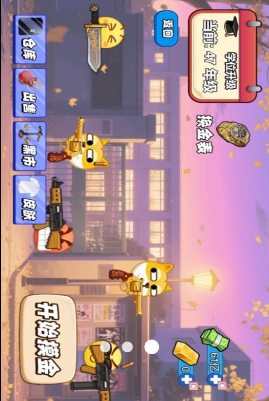 全民对决挑战游戏图2