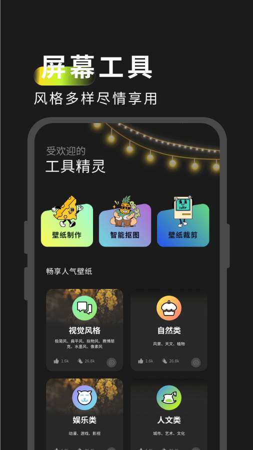 屏幕精灵app图3