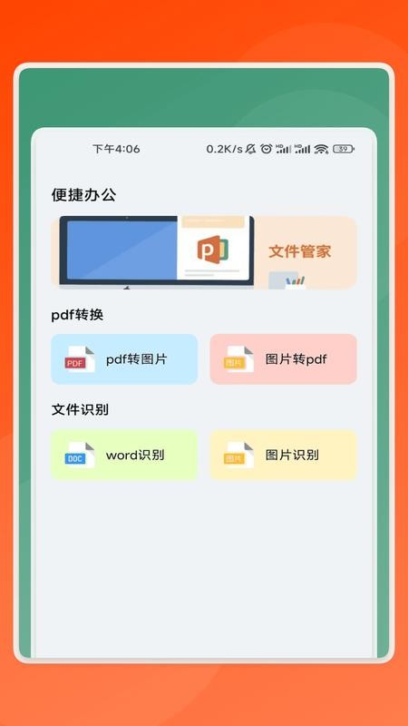 锐识助手app图2