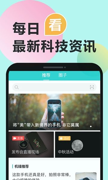 机锋app图3