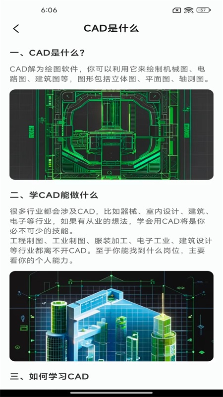 CAD看图精灵app