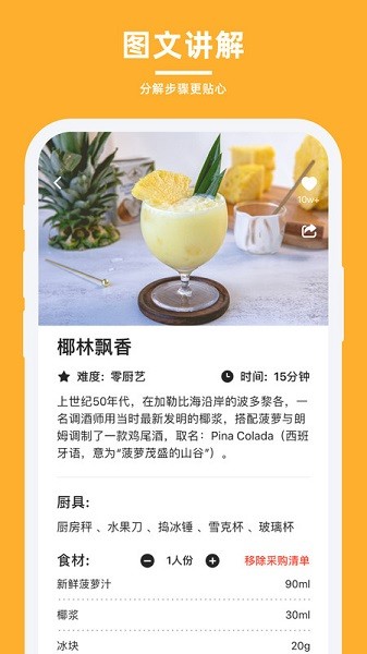 轻牛品味app图1