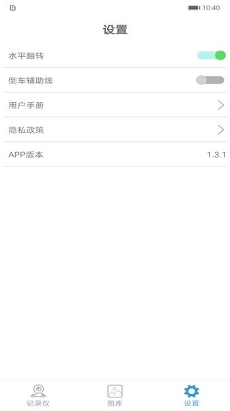 JoyTrip软件图2
