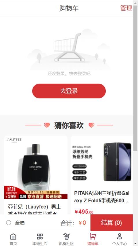 凯旋岁月app图2