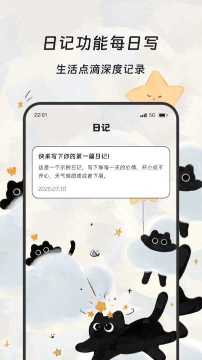 聚流流量精灵app