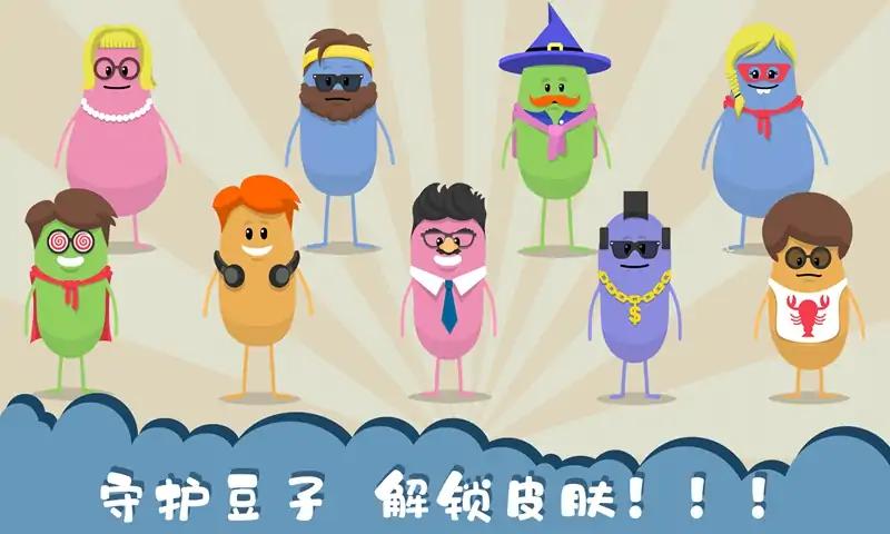 作死大作战图3