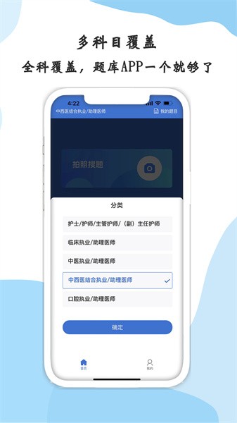 医学搜题app图2