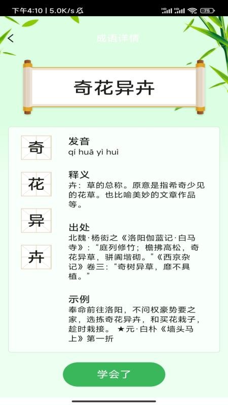清时寻看app图1