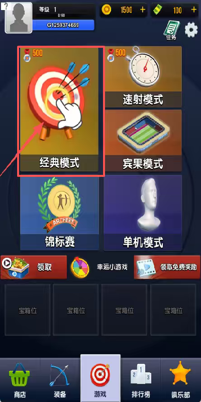 真实弓箭手3D游戏