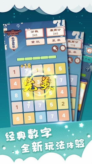 数字嘉年华游戏图1