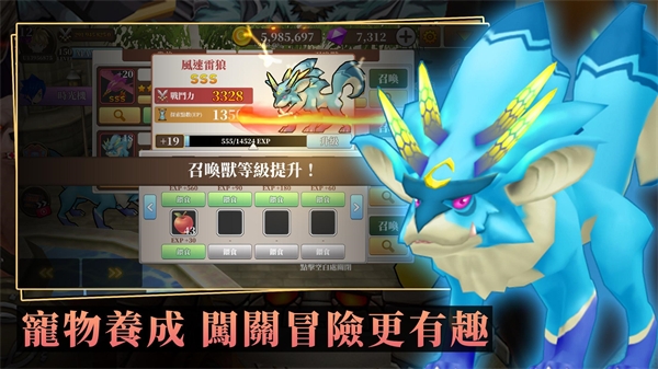 无尽之旅：黑帝斯之剑图3