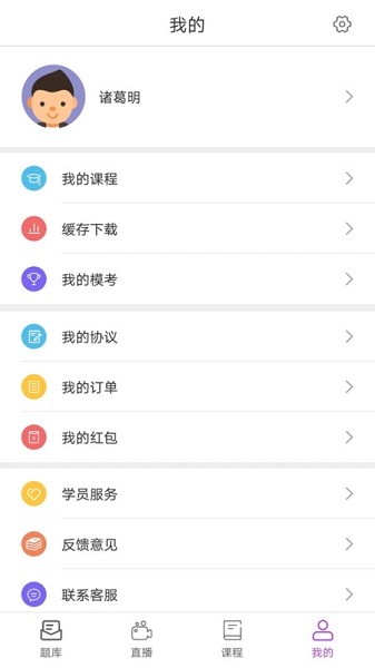宏达公考app图2