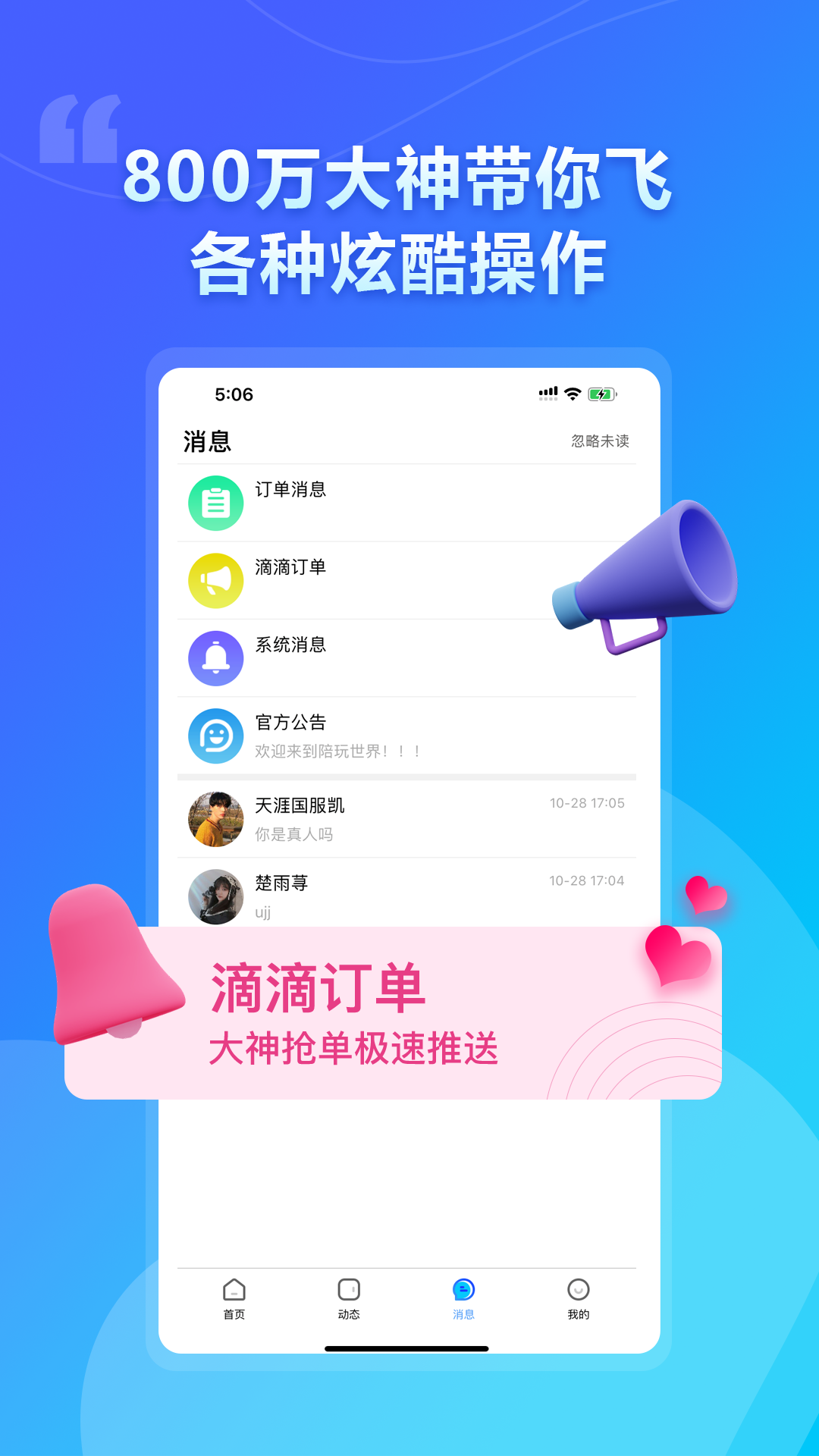 CPDD最新版