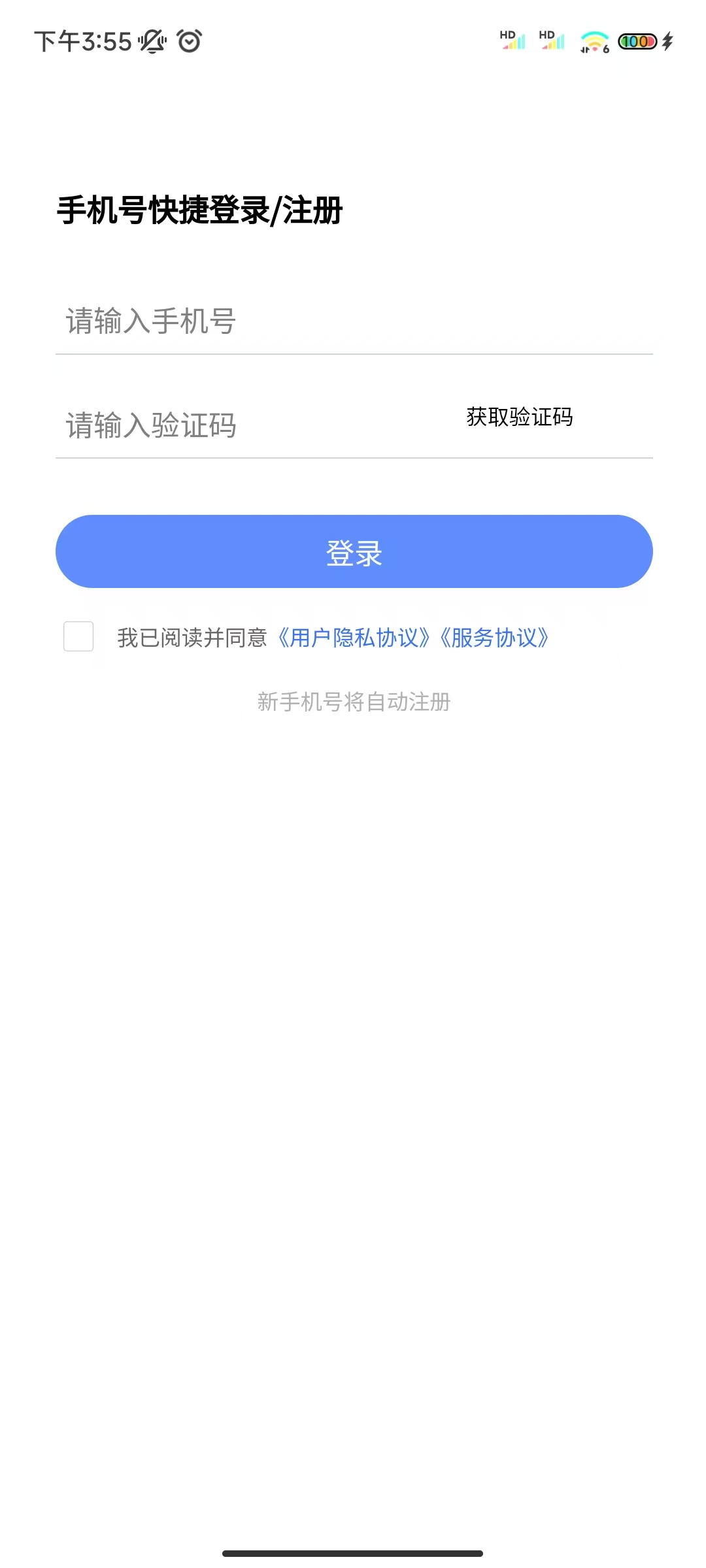 注册环保工程师考试学知题软件