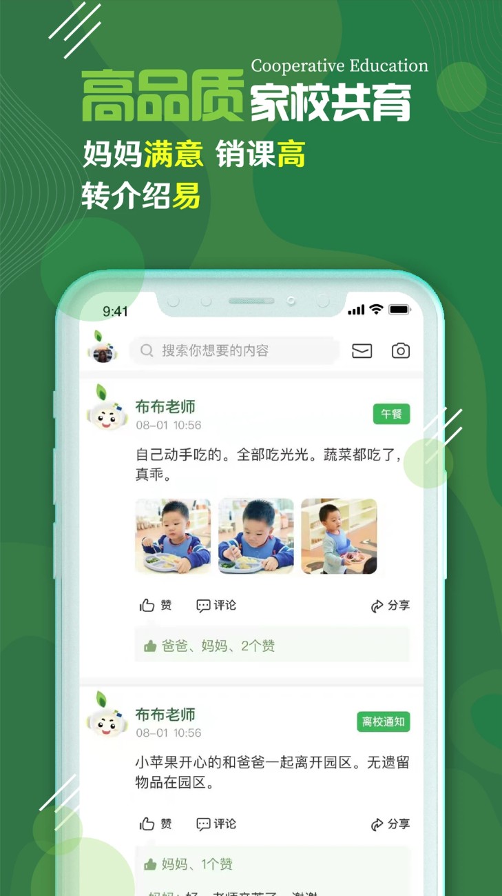 校轻松最新版图1