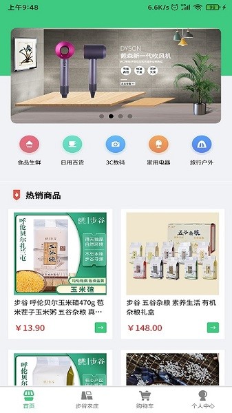 步谷app图1