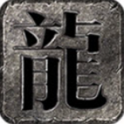 蓝冰高爆合击手游图标