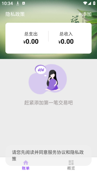 肆喜财福满安卓版图1