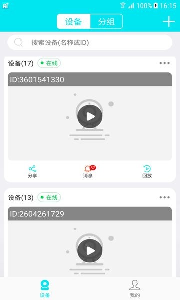 Ai258 app图3
