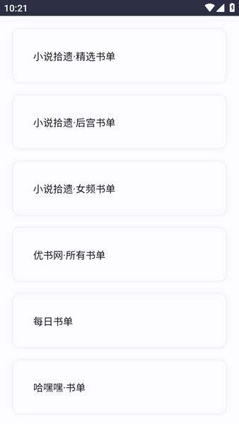 阅读工具箱app图3