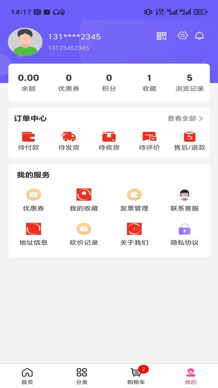树果app图2