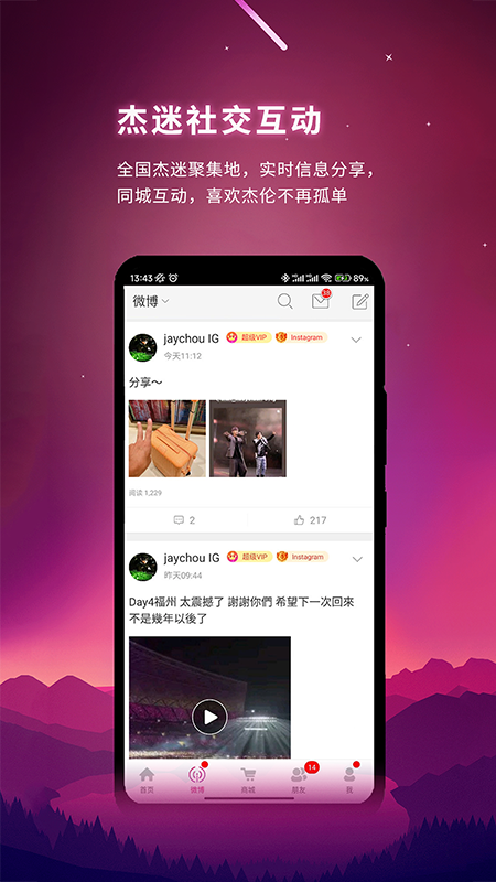 JayMe软件图2