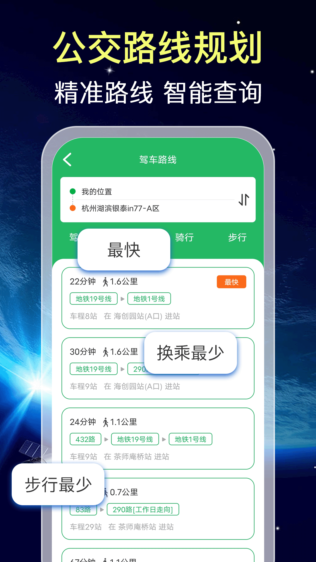 卫星免费导航app图3