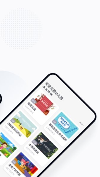 学童乐园丁版app图1