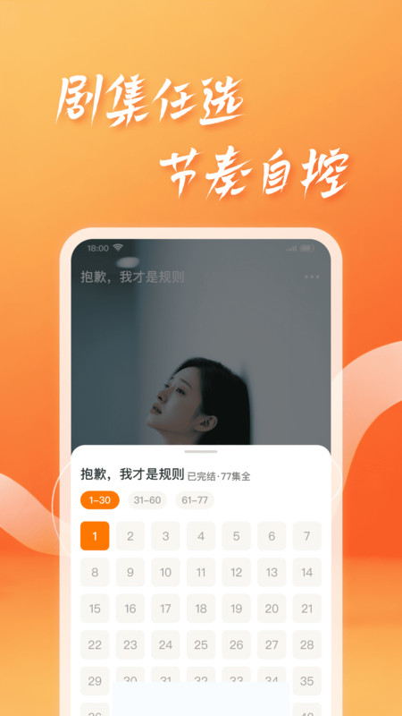 短剧合集免费看app图3